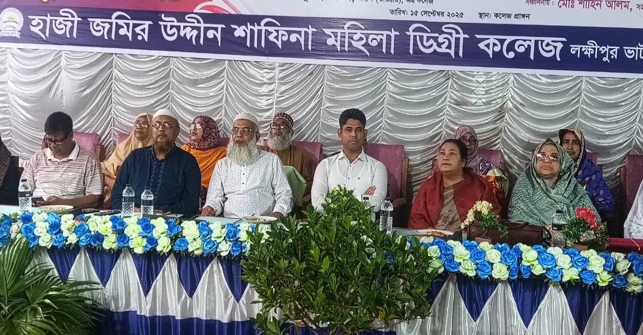 হাজী জমির উদ্দীন শাফিনা মহিলা ডিগ্রী কলেজে নবীন বরণ