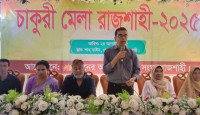 রাজশাহীতে চাকরি মেলা অনুষ্ঠিত